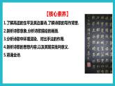 部编高教版2023 中职语文上册  古诗词诵读 版本2《燕歌行并序》 课件