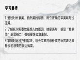 部编高教版中职语文基础模块下册5-2《世间最感人的坟墓》课件