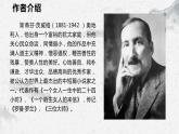 部编高教版中职语文基础模块下册5-2《世间最感人的坟墓》课件