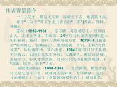 部编高教版2023 中职语文上册  第3单元 第3课《念奴娇 赤壁怀古》 课件