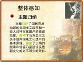 部编高教版2023 中职语文上册  第7单元 第2课版本2《 拿来主义》 教案课件PPT