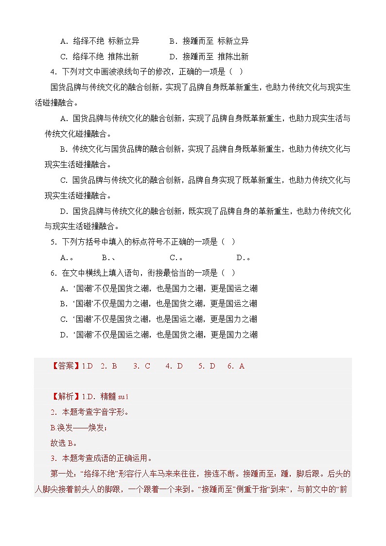 期中模拟卷02（湖南专用）-【中职专用】2023-2024学年高一语文下学期期中模拟卷02