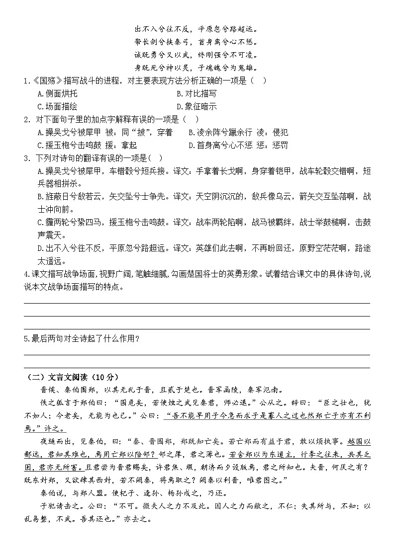 期中模拟卷03-【中职专用】2023-2024学年高一语文基础模块下册期中模拟试卷（高教2023版）03