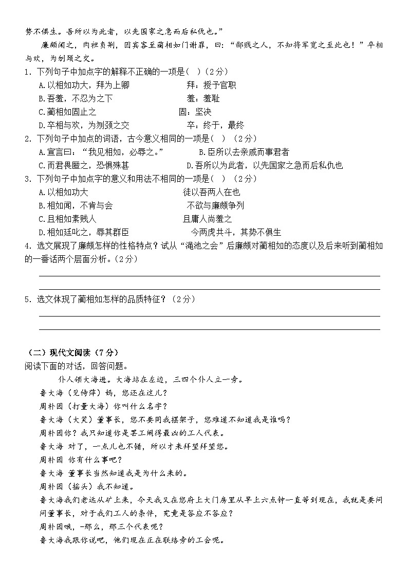 期中模拟卷06-【中职专用】2023-2024学年高一语文基础模块下册期中模拟试卷（高教2023版）03