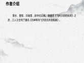 部編高教版中職語文基礎(chǔ)模塊下冊5-3《飛向太空的航程》課件