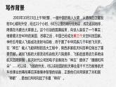 部編高教版中職語文基礎(chǔ)模塊下冊5-3《飛向太空的航程》課件