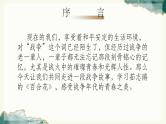 《百合花》（教学课件）-【中职专用】高一语文同步精品课堂（高教版2023基础模块下册）（同课异构）