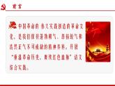语文综合实践（教学课件）-【中职专用】高一语文同步精品课堂（高教版2023基础模块下册）（同课异构）