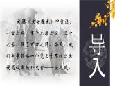 二 《烛之武退秦师》（教学课件）-【中职专用】高一语文同步精品课堂（高教版2023基础模块下册）（同课异构）