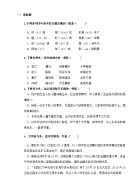 部编高教版(2023)基础模块 下册第一单元二 在庆祝中国共产党成立100周年大会上的讲话优秀精练