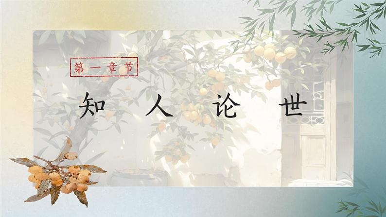 《项脊轩志》第2页