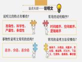 《奇妙的人体》-【中职专用】高二语文同步公开课精品讲堂（语文版·拓展模块）课件PPT