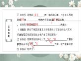 《诗经·氓》-【中职专用】高二语文同步公开课精品讲堂（语文版·拓展模块）课件PPT