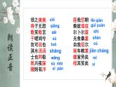 《诗经·氓》-【中职专用】高二语文同步公开课精品讲堂（语文版·拓展模块）课件PPT