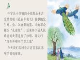 《孔雀东南飞》-【中职专用】高二语文同步公开课精品讲堂（语文版·拓展模块）课件PPT