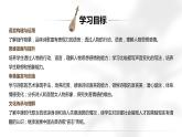 《琵琶行（并序）》-【中职专用】高二语文同步公开课精品讲堂（语文版·拓展模块）课件PPT