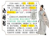 《琵琶行（并序）》-【中职专用】高二语文同步公开课精品讲堂（语文版·拓展模块）课件PPT