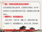 《琵琶行（并序）》-【中职专用】高二语文同步公开课精品讲堂（语文版·拓展模块）课件PPT
