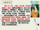 《虞美人》-【中职专用】高二语文同步公开课精品讲堂（语文版·拓展模块）课件PPT
