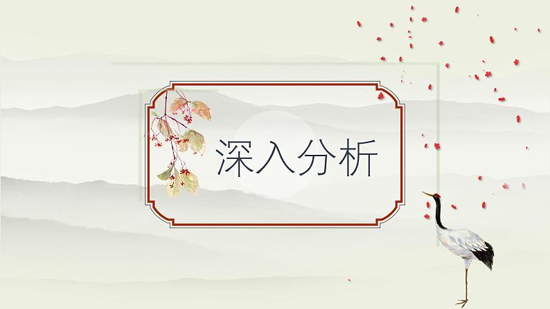 《虞美人》-【中职专用】高二语文同步公开课精品讲堂（语文版·拓展模块）课件PPT08