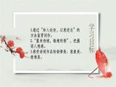 《一剪梅》-【中职专用】高二语文同步公开课精品讲堂（语文版·拓展模块）课件PPT