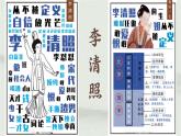 《一剪梅》-【中职专用】高二语文同步公开课精品讲堂（语文版·拓展模块）课件PPT