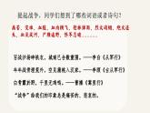 《荷花淀》-【中职专用】高二语文同步公开课精品讲堂（语文版·拓展模块）课件PPT
