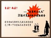 《装在套子里的人》-【中职专用】高二语文同步公开课精品讲堂（语文版·拓展模块）课件PPT