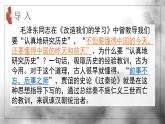 《过秦论》-【中职专用】高二语文同步公开课精品讲堂（语文版·拓展模块）课件PPT