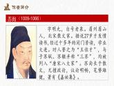 《六国论》-【中职专用】高二语文同步公开课精品讲堂（语文版·拓展模块）课件PPT