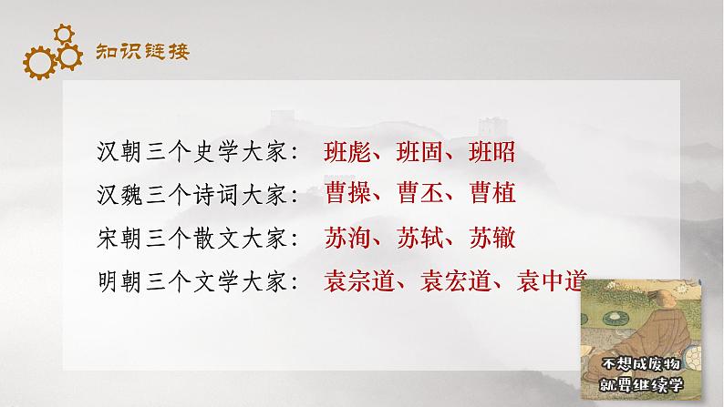 《六国论》-【中职专用】高二语文同步公开课精品讲堂（语文版·拓展模块）课件PPT07