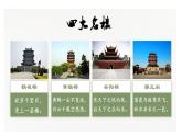《 滕王阁序》-【中职专用】高二语文同步公开课精品讲堂（语文版·拓展模块）课件PPT