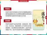 语文综合实践：走进传统节日，探寻文化根脉 课件-高一语文（高教版2023基础模块下册）