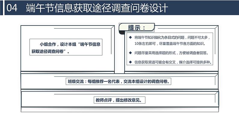 第8.1课 了解多媒介 课件-高一语文（高教版2023基础模块下册）06