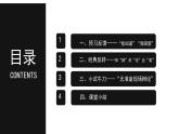 口语交际：辩论 课件-【中职专用】高一语文（高教版2023基础模块下册）