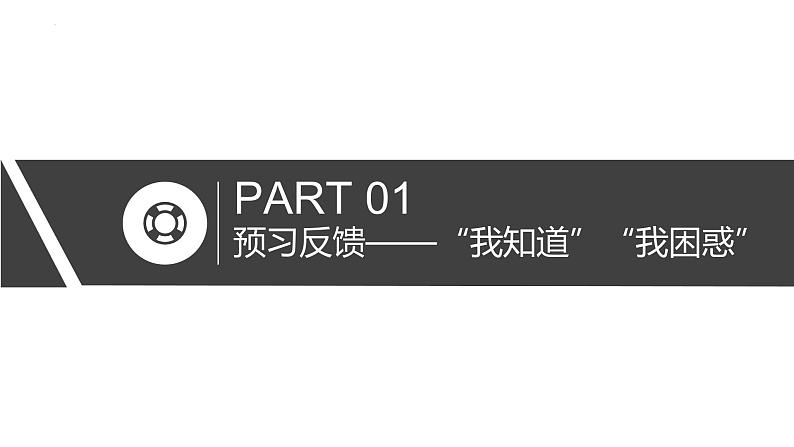 口语交际：辩论 课件-【中职专用】高一语文（高教版2023基础模块下册）第3页