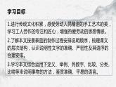 部編高教版中職語文基礎(chǔ)模塊下冊5-4《景泰藍(lán)的制作》課件