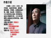 部編高教版中職語文基礎(chǔ)模塊下冊5-4《景泰藍(lán)的制作》課件