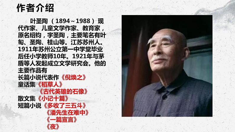 部编高教版中职语文基础模块下册5-4《景泰蓝的制作》课件04