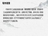 部編高教版中職語文基礎(chǔ)模塊下冊5-4《景泰藍(lán)的制作》課件
