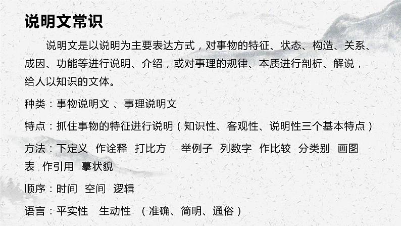 部编高教版中职语文基础模块下册5-4《景泰蓝的制作》课件06