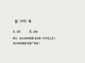 2024届山东省中职语文春季高考复习字音专题+课件PPT