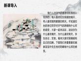 部编高教版中职语文基础模块下册5-5《画里阴晴》课件