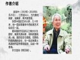 部编高教版中职语文基础模块下册5-5《画里阴晴》课件