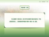 基础模块上册口语交际教学课件-介绍
