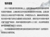 部编高教版中职语文基础模块下册6-1《青蒿素：人类征服疾病的一小步》课件