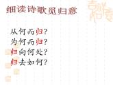 7.1《归园田居（其一）》课件++2023—2024学年高教版（2023）中职语文基础模块下册