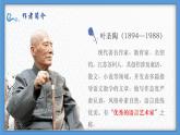 5.3.1《景泰藍(lán)的制作》課件+2023—2024學(xué)年高教版（2023）中職語文基礎(chǔ)模塊下冊