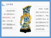 5.3.1《景泰藍(lán)的制作》課件+2023—2024學(xué)年高教版（2023）中職語文基礎(chǔ)模塊下冊