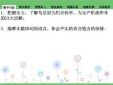 5.1.1《在马克思墓前的讲话》课件+2023—2024学年高教版（2023）中职语文基础模块下册